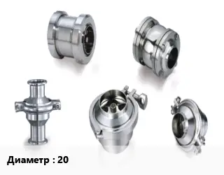 Клапан нержавеющий 20 Ру16 обратный